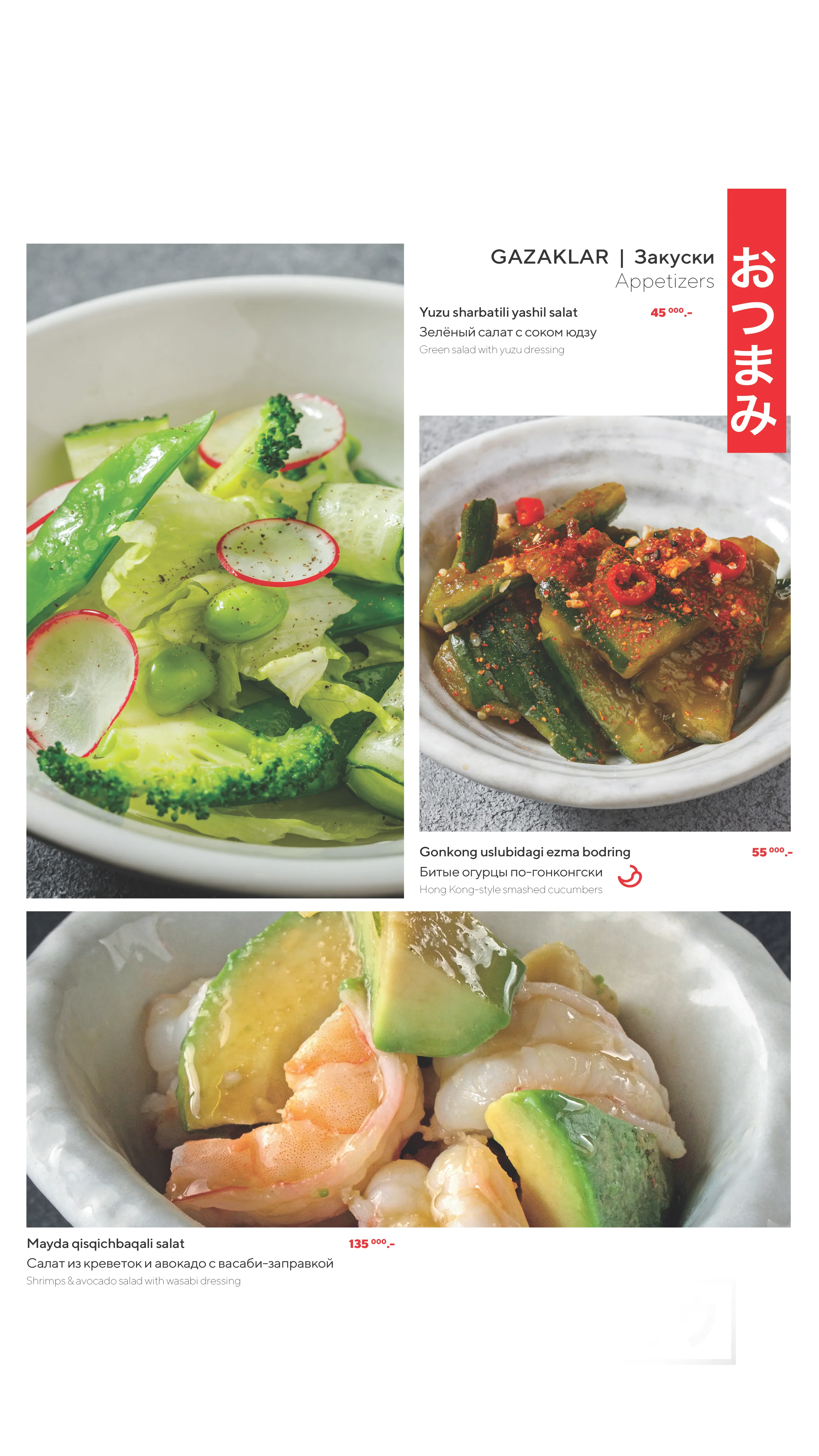 Menu 7